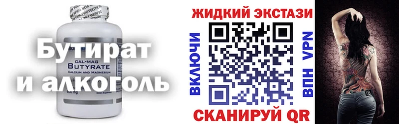Купить  Починок  Бутират 1.4BDO 