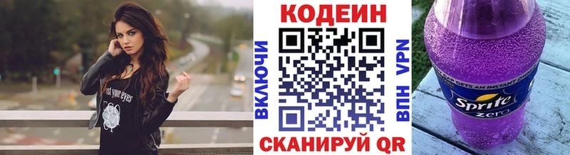 Купить закладки  Починок  Кодеин Purple Drank 