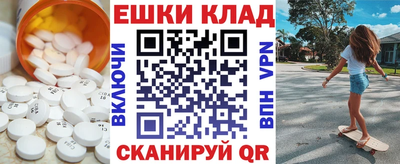 Купить где Починок Ecstasy 280мг