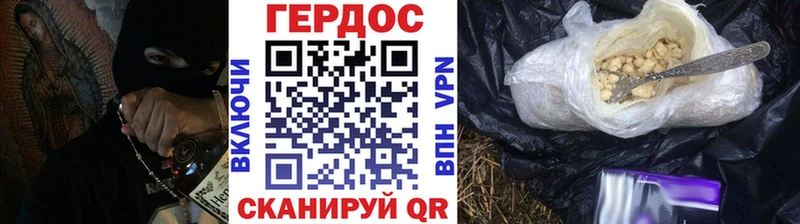Купить где Починок ГЕРОИН белый