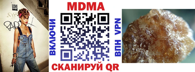 MDMA кристаллы  Купить закладки  Починок 