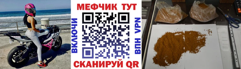 Мефедрон мука  Купить  Починок 