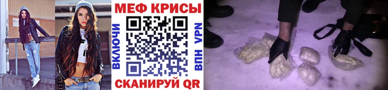 Меф мяу мяу  Починок