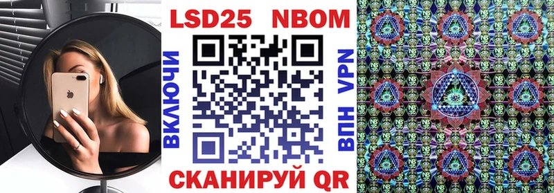 Марки 25I-NBOMe 1,8мг  Купить где  Починок 