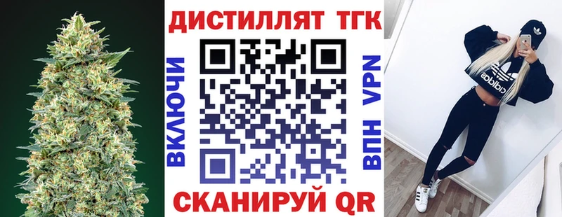 Купить где  Починок  ТГК концентрат 