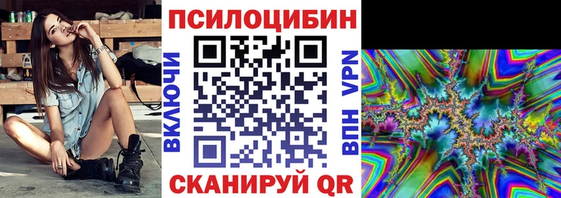 Галлюциногенные грибы Magic Shrooms  Купить  Починок 